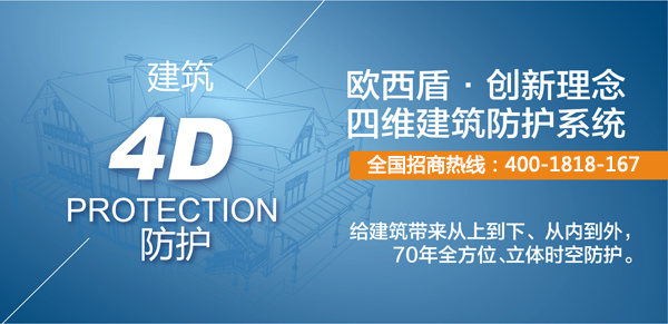 從石家莊火車站漏水事件反思建筑質(zhì)量，4維防護(hù)系統(tǒng)成為建筑救星