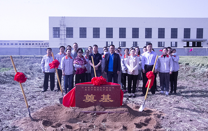 熱烈祝賀江蘇歐西盾科技有限公司新廠(chǎng)奠基儀式取得圓滿(mǎn)成功！